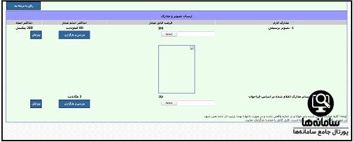 راهنمای دریافت کارت ورود به آزمون از سایت سیستم های مدیریت توسعه منابع انسانی